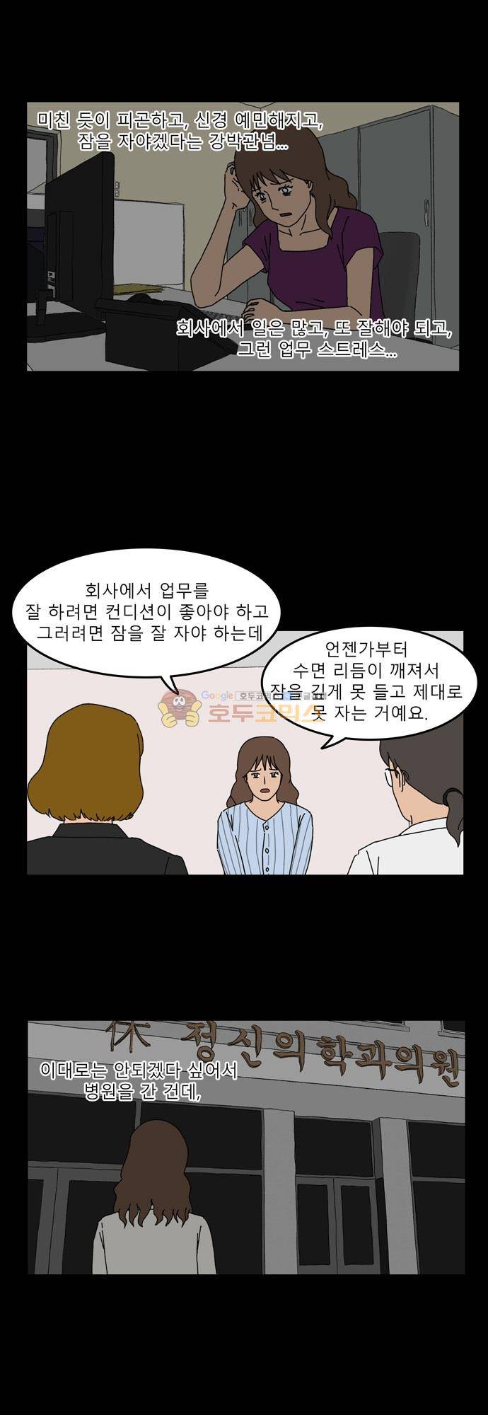 남의 부인 20화 2