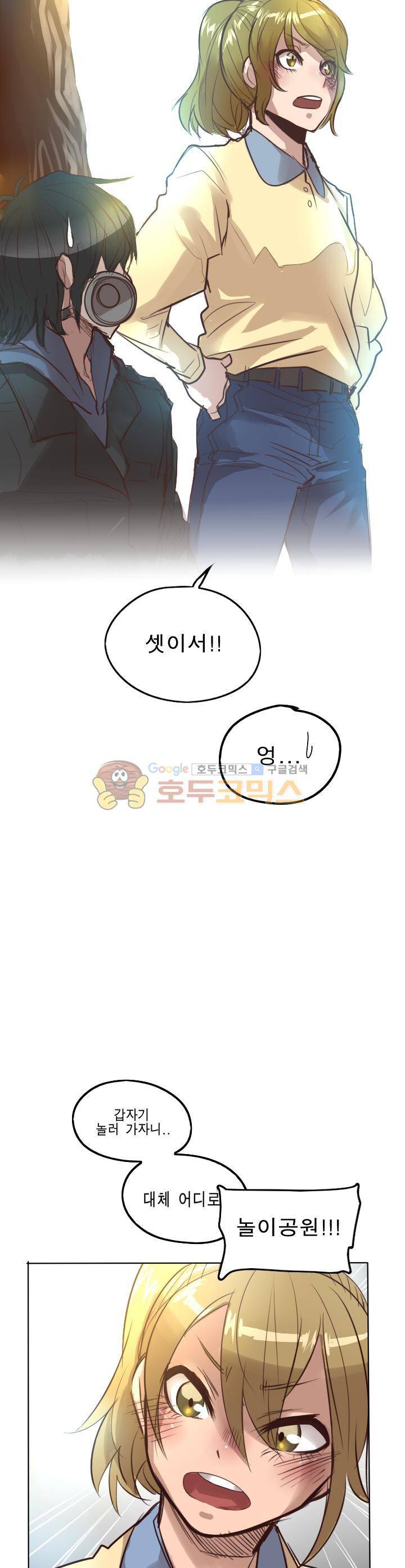 Their color 시즌1 31화 - 짧은 휴식 2