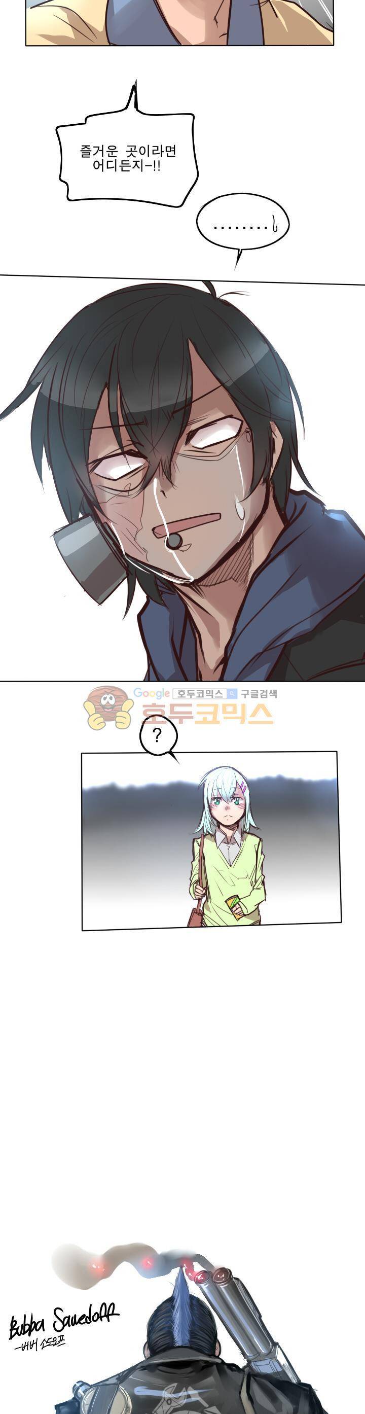 Their color 시즌1 31화 - 짧은 휴식 3