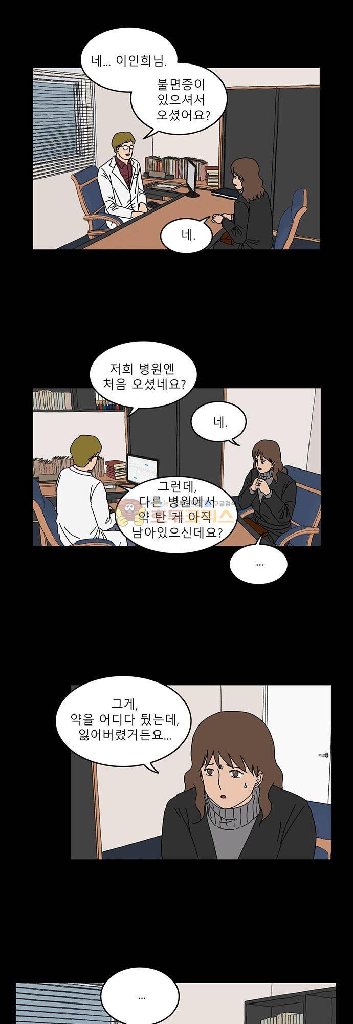 남의 부인 32화 2