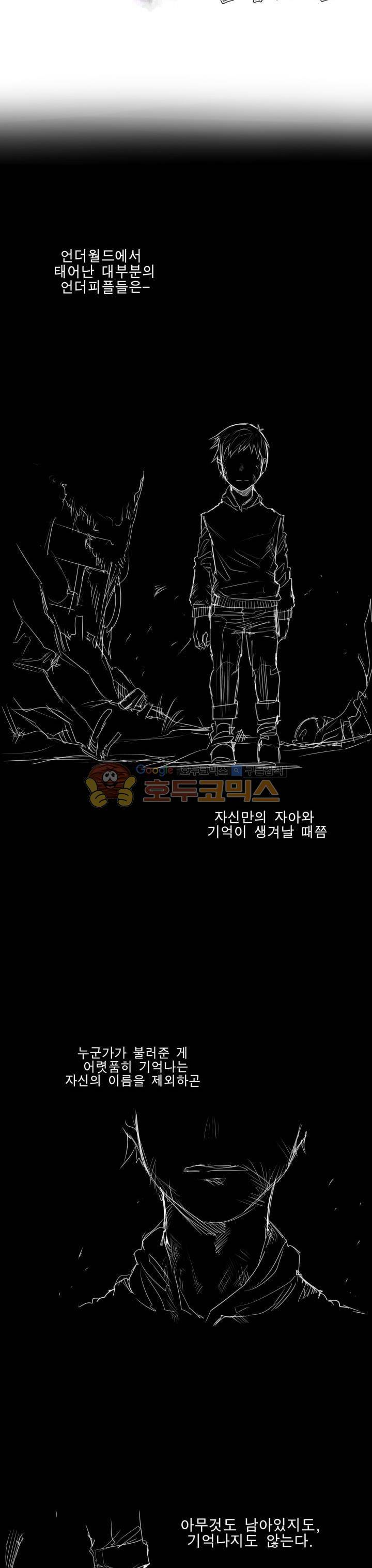 Their color 시즌1 34화 - 미녀와 야수 4