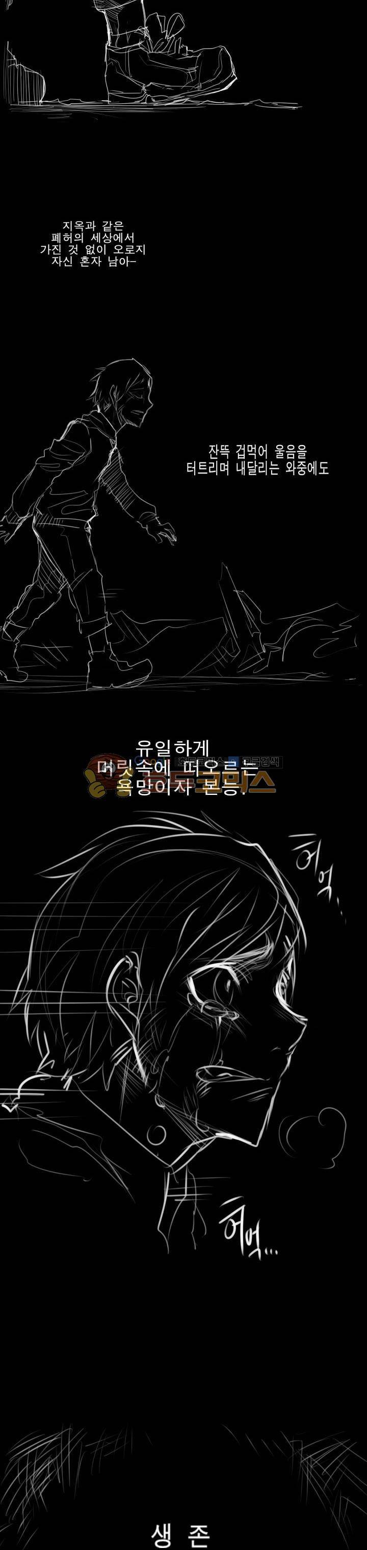 Their color 시즌1 34화 - 미녀와 야수 5