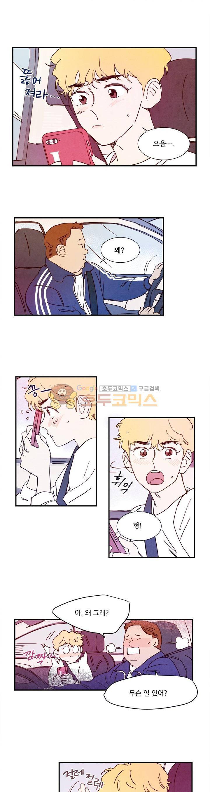 보고 싶어, 루시퍼 10화 1
