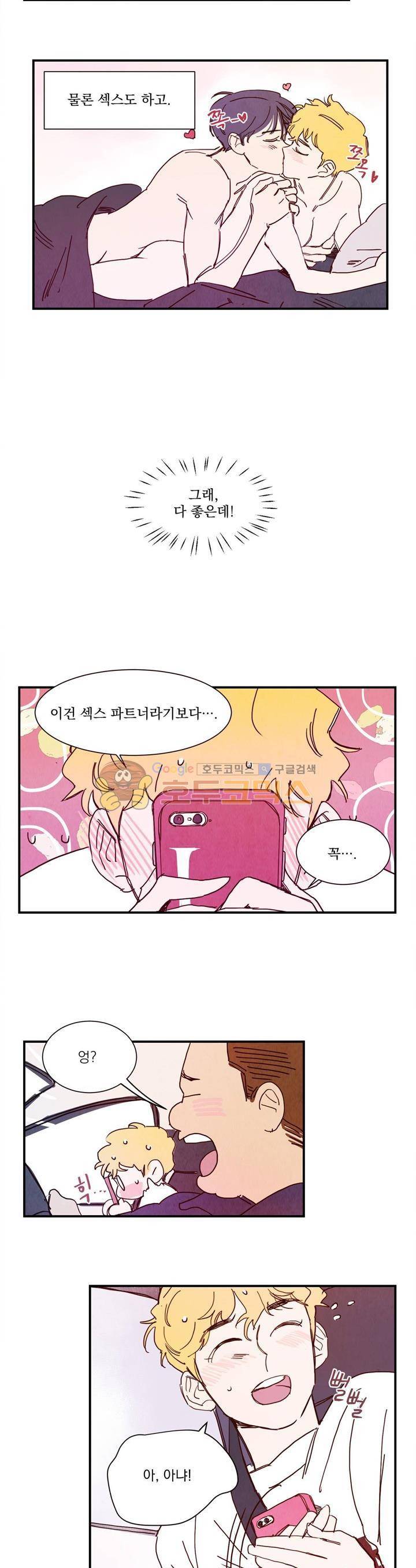 보고 싶어, 루시퍼 10화 3