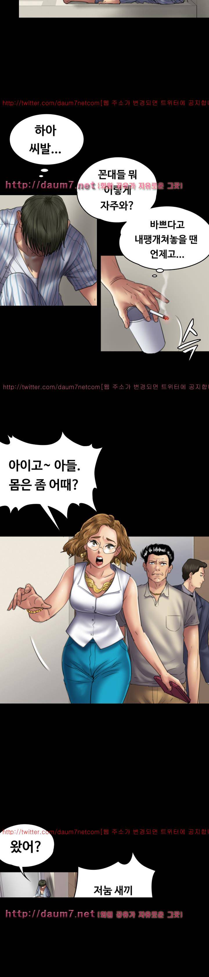 집주인 딸내미 52화 3