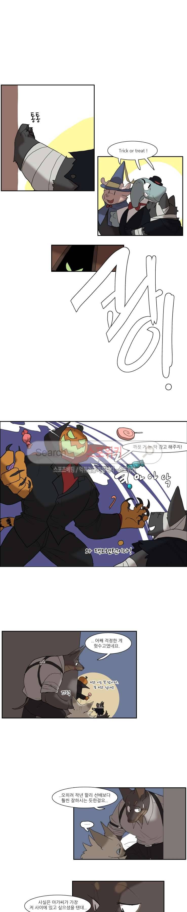 고양이 아가씨와 경호원들 115화 2