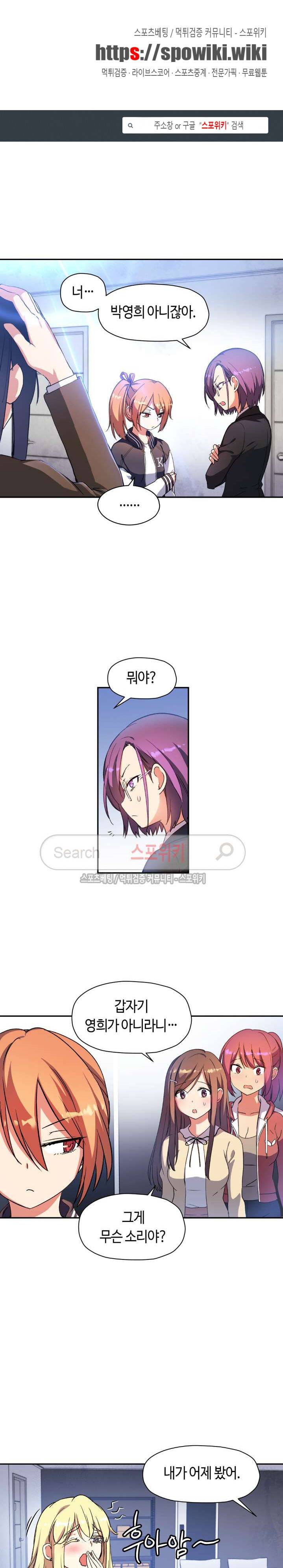 첫사랑 모르모트 27화 1