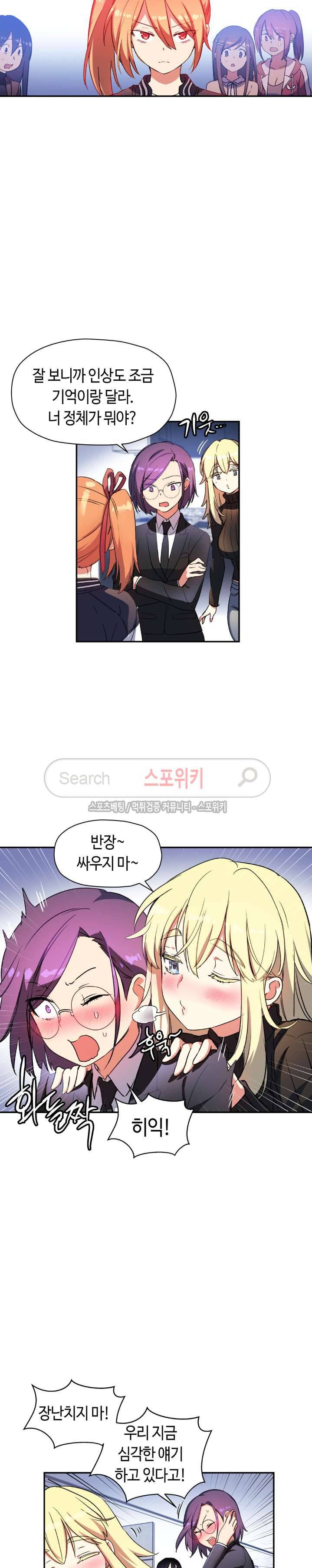 첫사랑 모르모트 27화 3