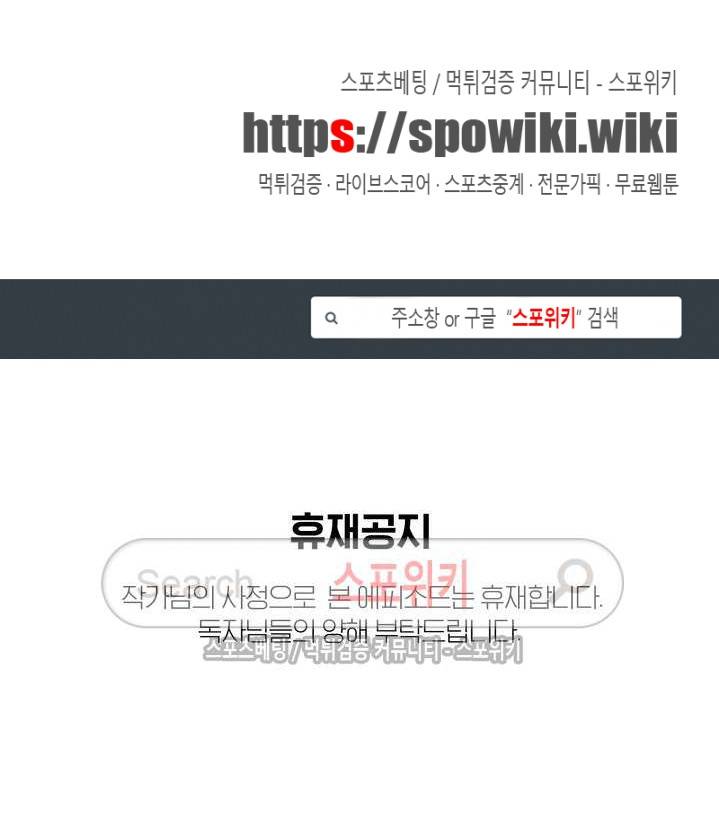 하얀데레 휴재공지 1