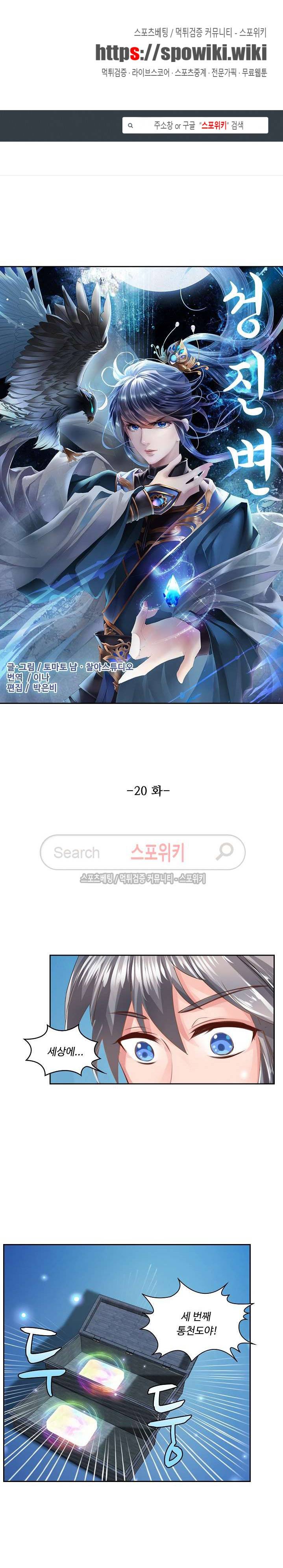 성진변 20화 1