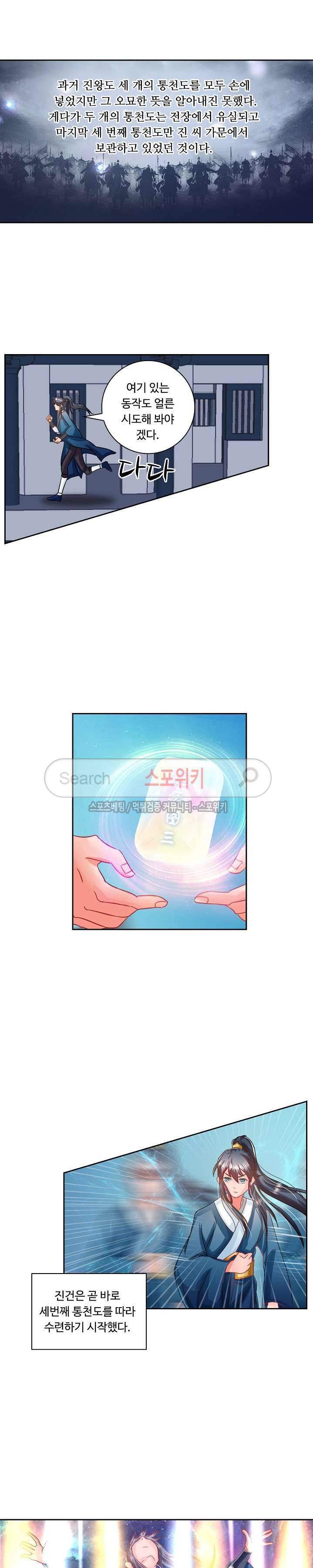 성진변 20화 2
