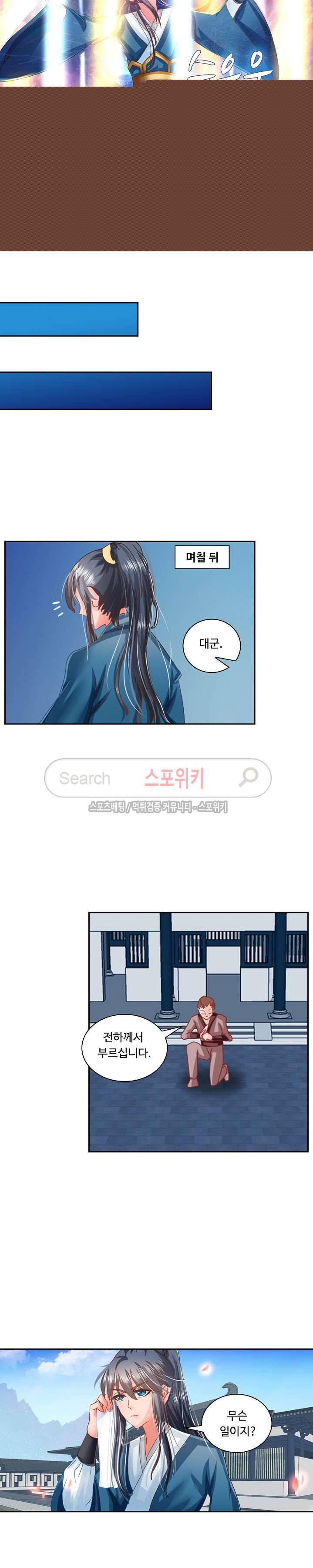 성진변 20화 3