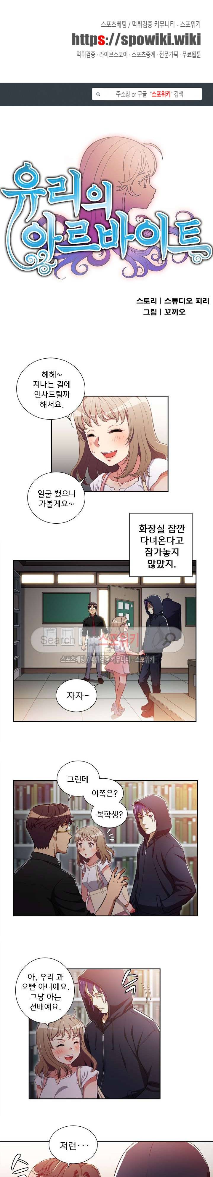 유리의 아르바이트 50화 1