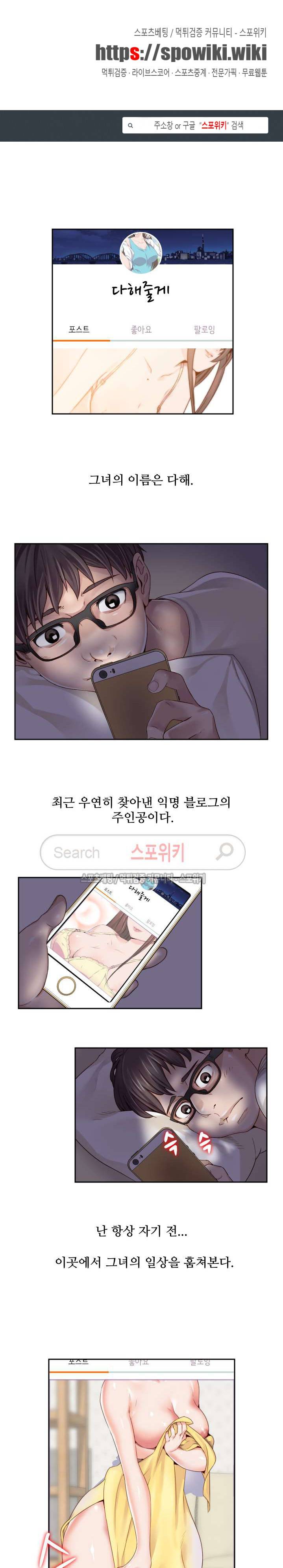 다 해줄게 1화 1