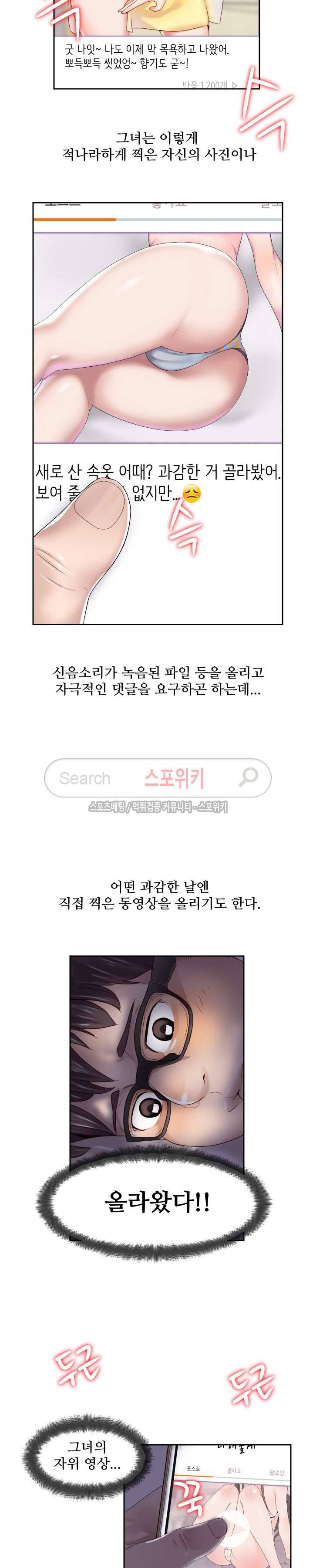 다 해줄게 1화 2
