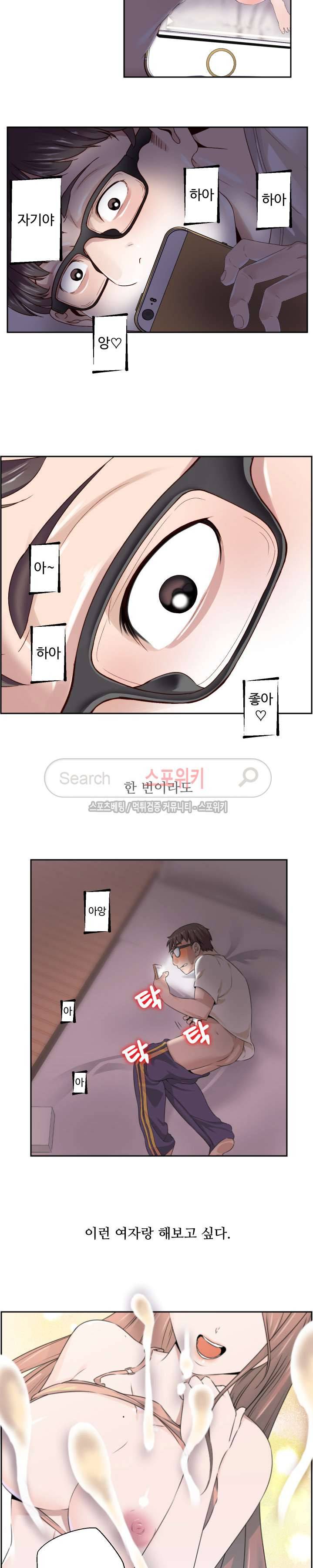 다 해줄게 1화 3