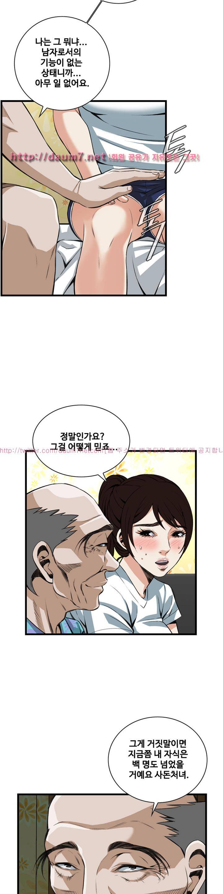 훔쳐보기 93화 - 시즌2 4