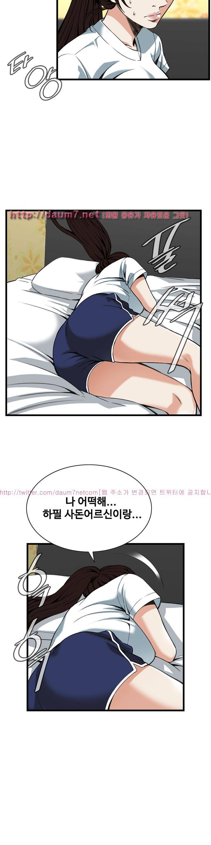 훔쳐보기 93화 - 시즌2 6