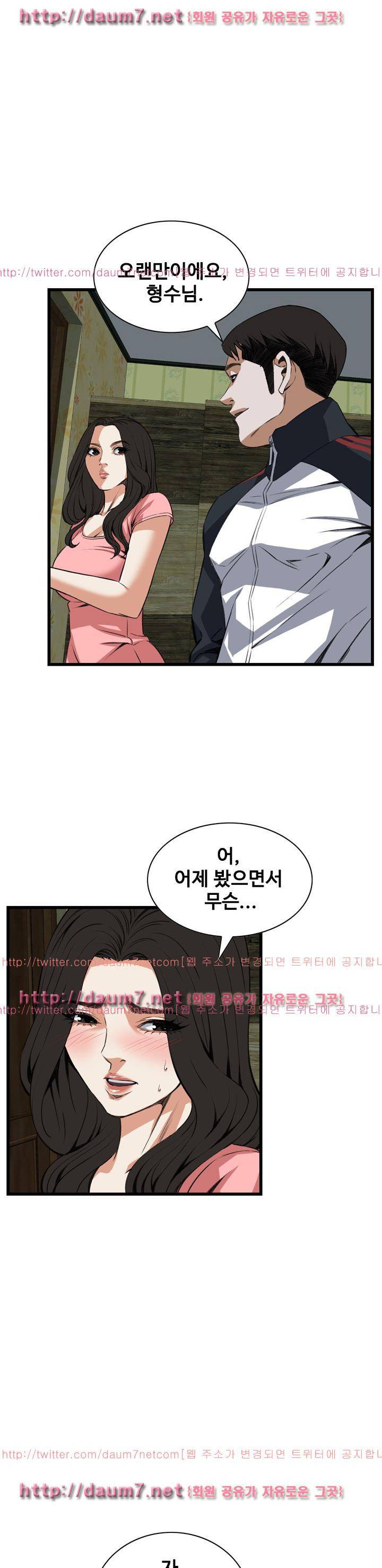 훔쳐보기 103화 - 시즌2 1