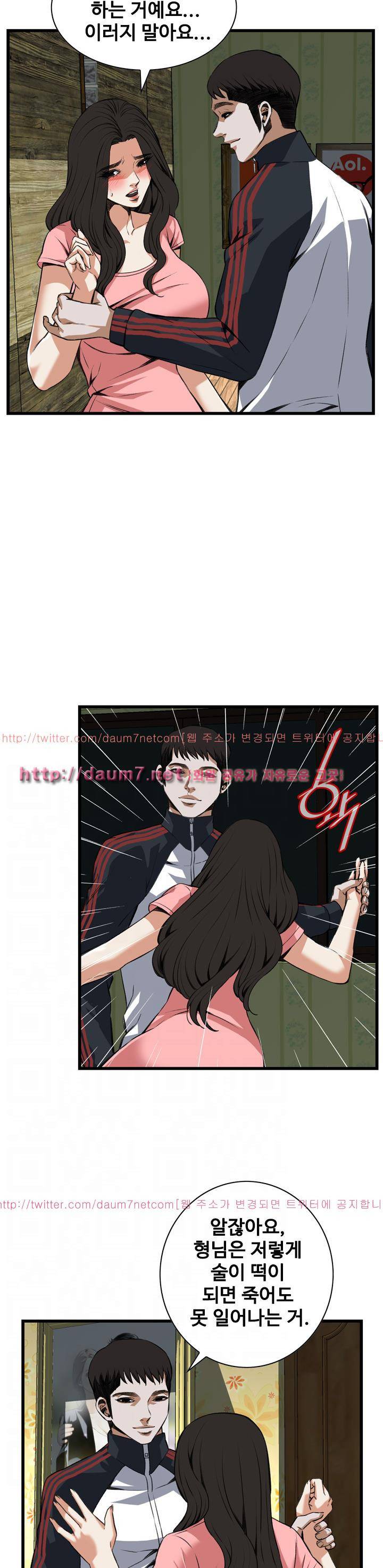 훔쳐보기 103화 - 시즌2 4