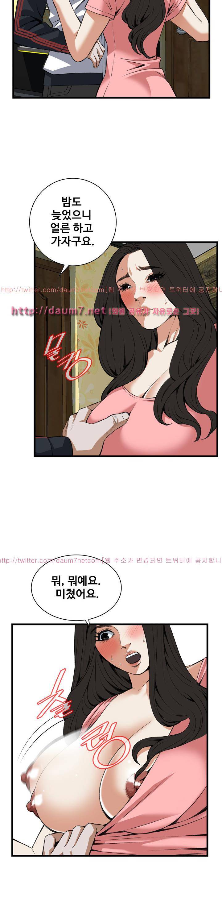 훔쳐보기 103화 - 시즌2 5