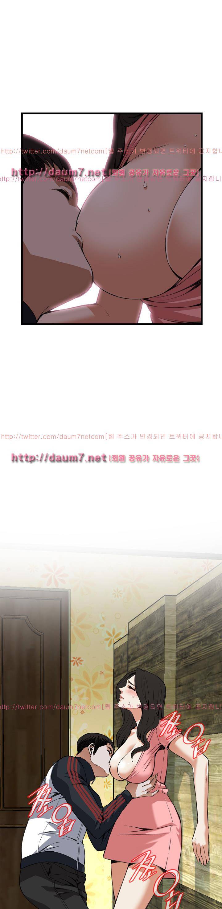 훔쳐보기 103화 - 시즌2 6
