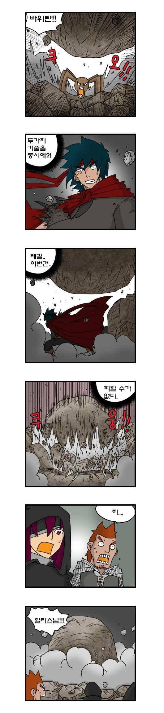 히어로메이커 215화 4