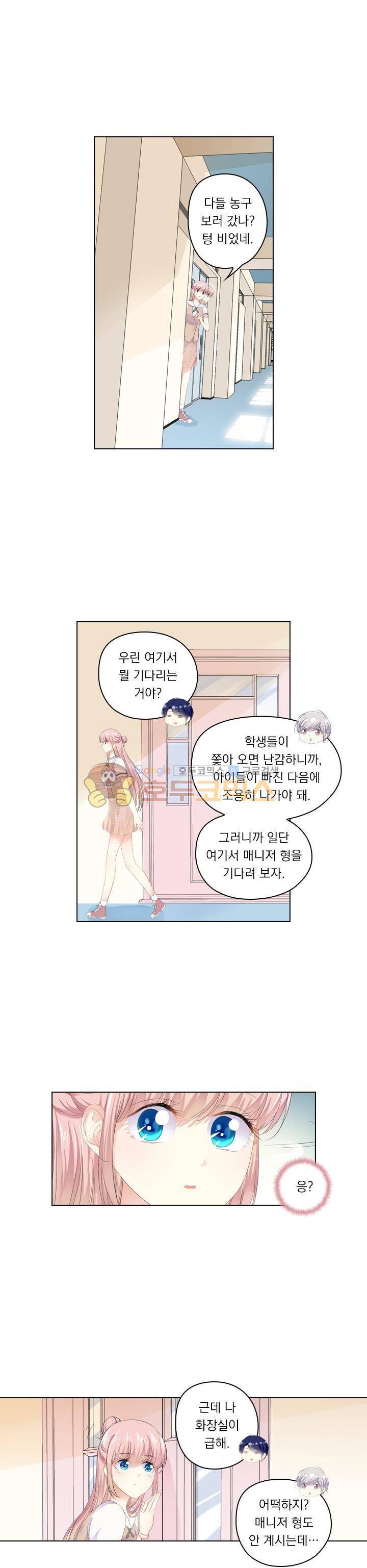 별을 쫓아, 달을 몰아 144화 2
