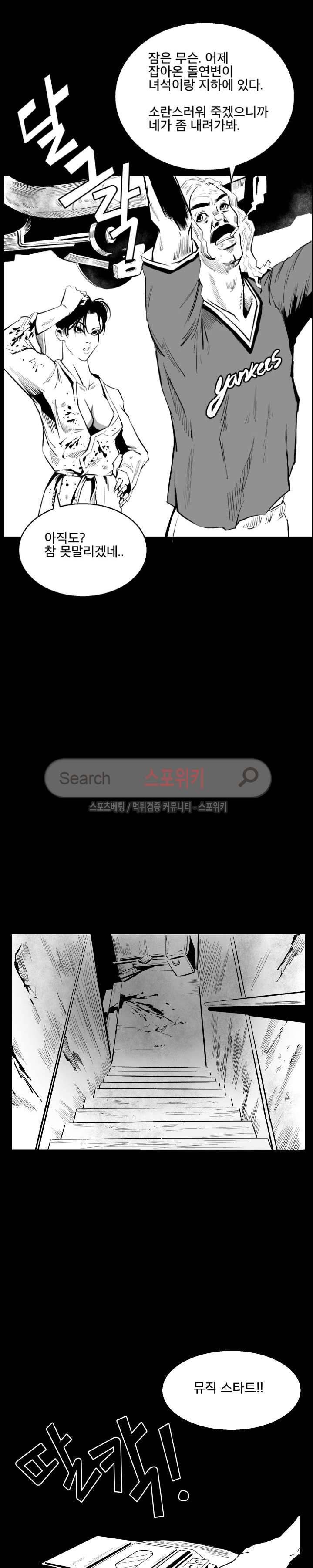 갈증 2화 5
