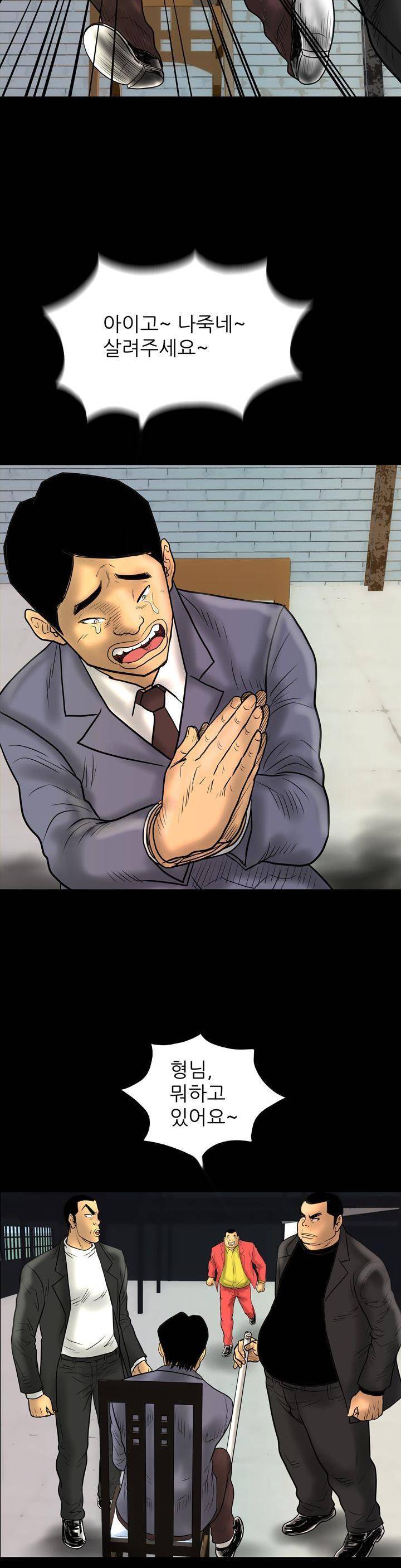 주먹시대 22화 2