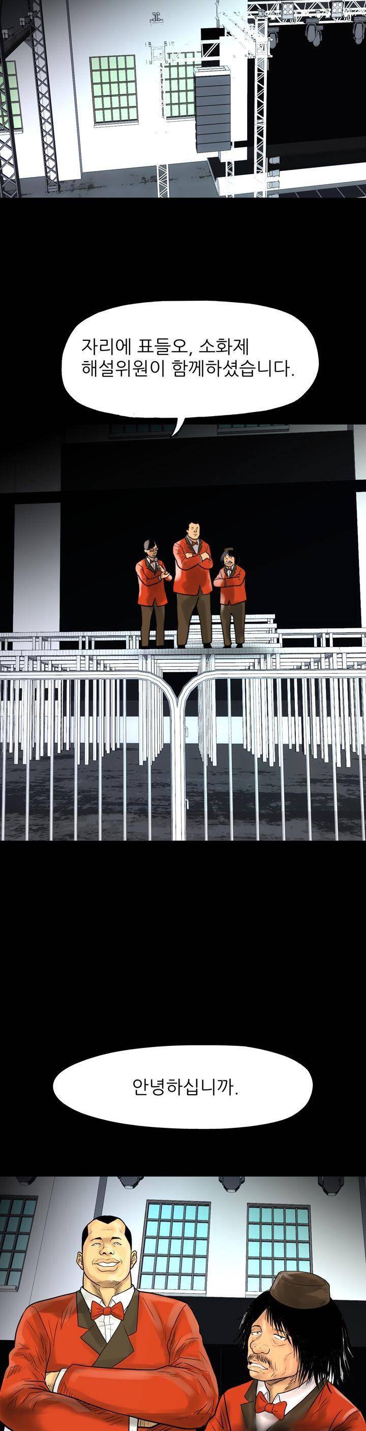 주먹시대 22화 6