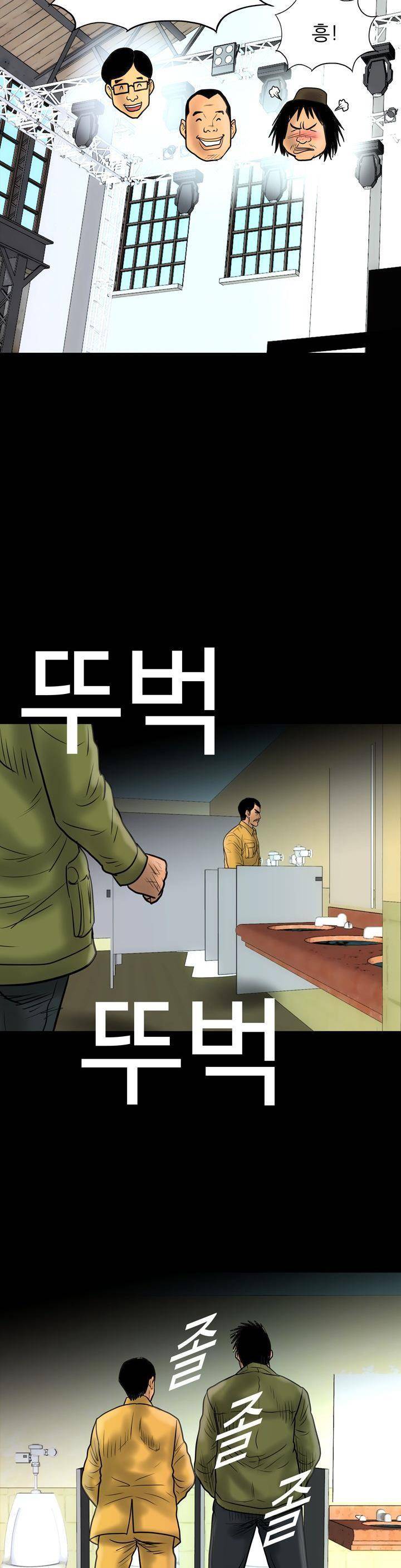주먹시대 22화 9