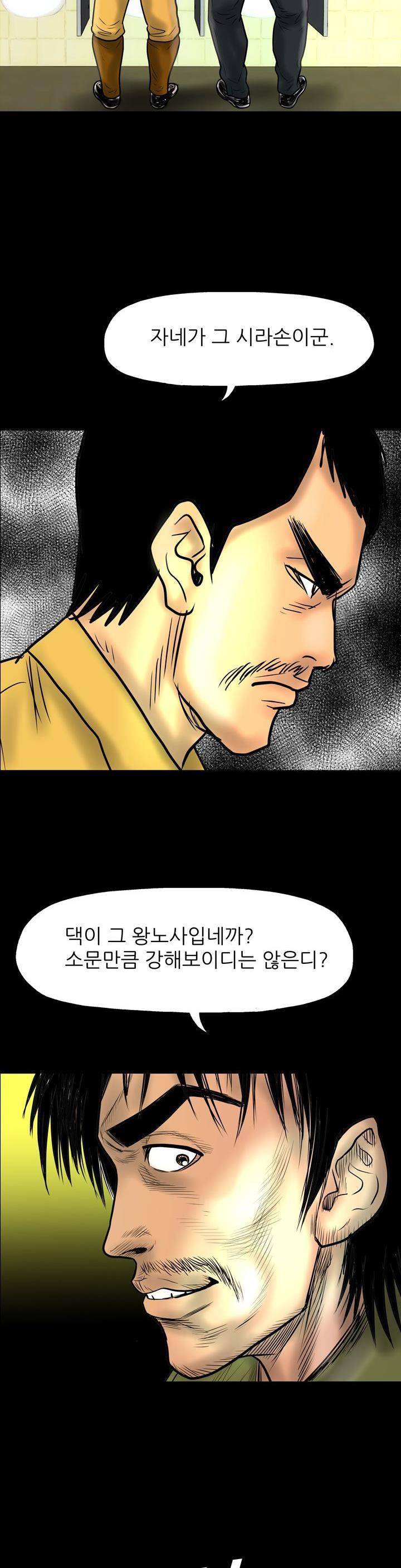 주먹시대 22화 10