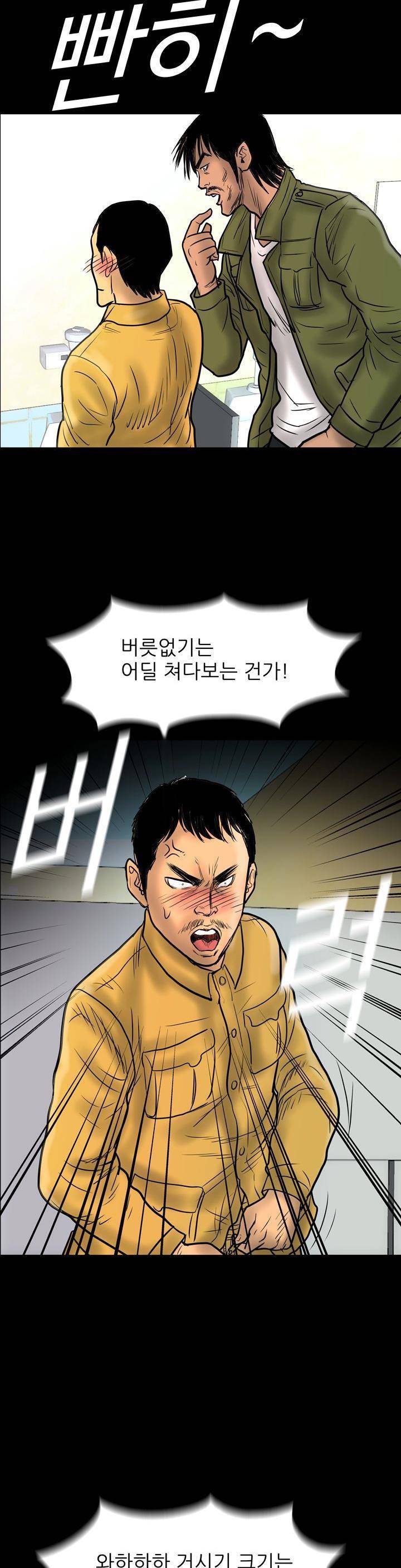 주먹시대 22화 11