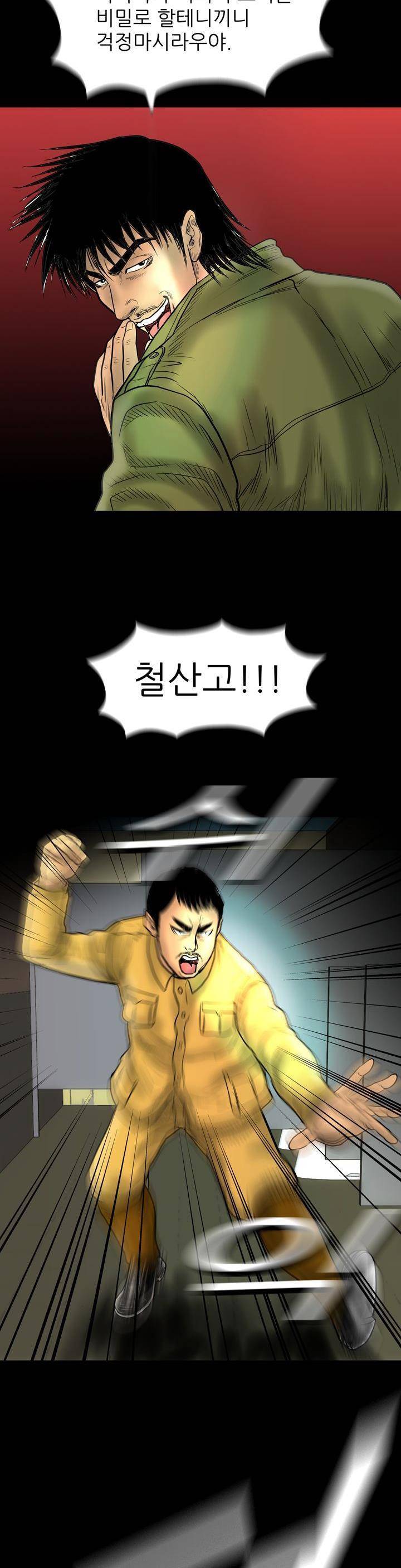주먹시대 22화 12