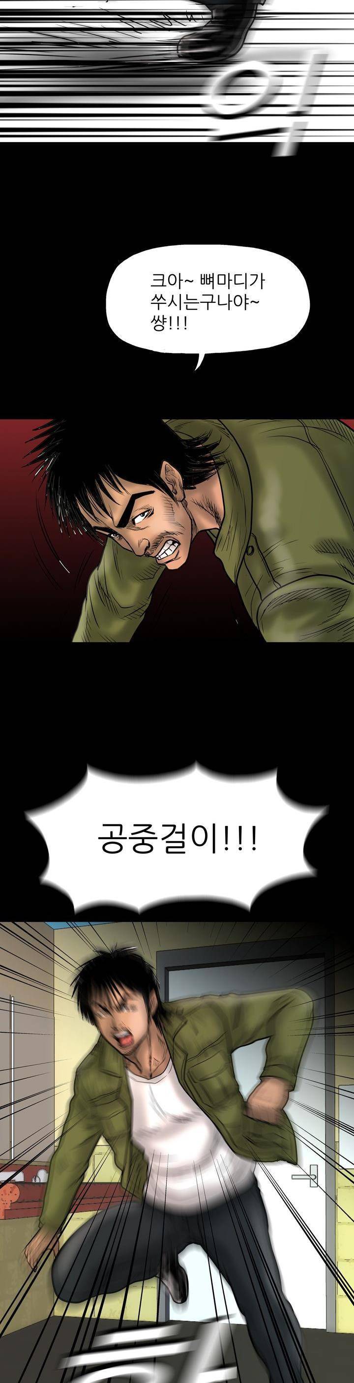 주먹시대 22화 14