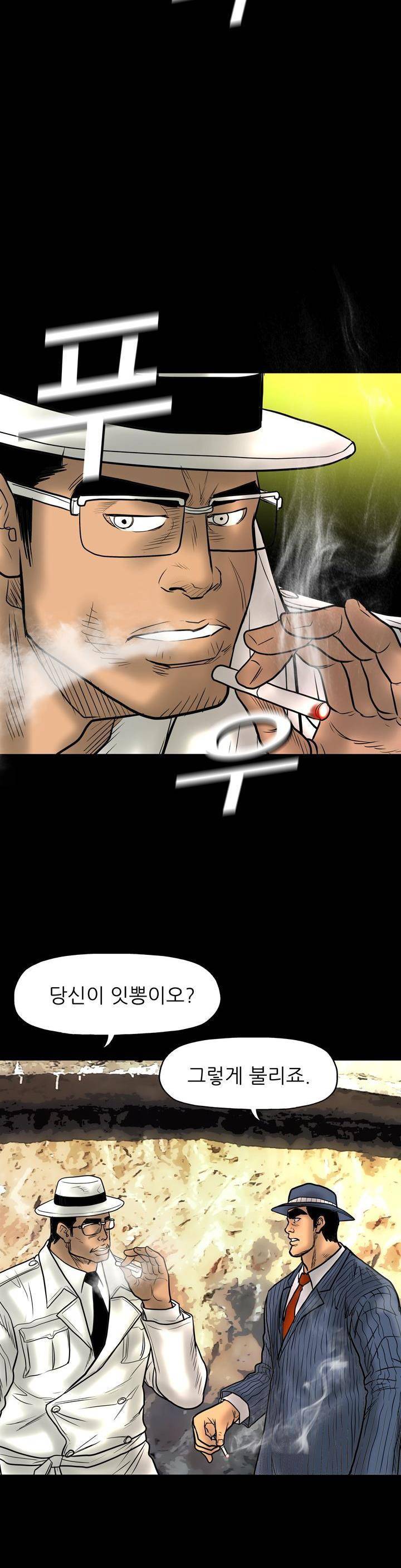주먹시대 22화 23