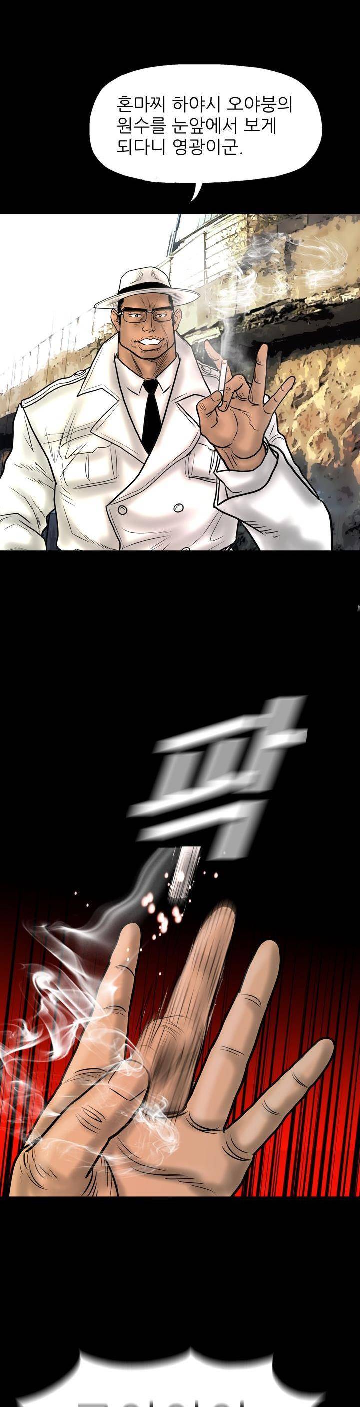 주먹시대 22화 24