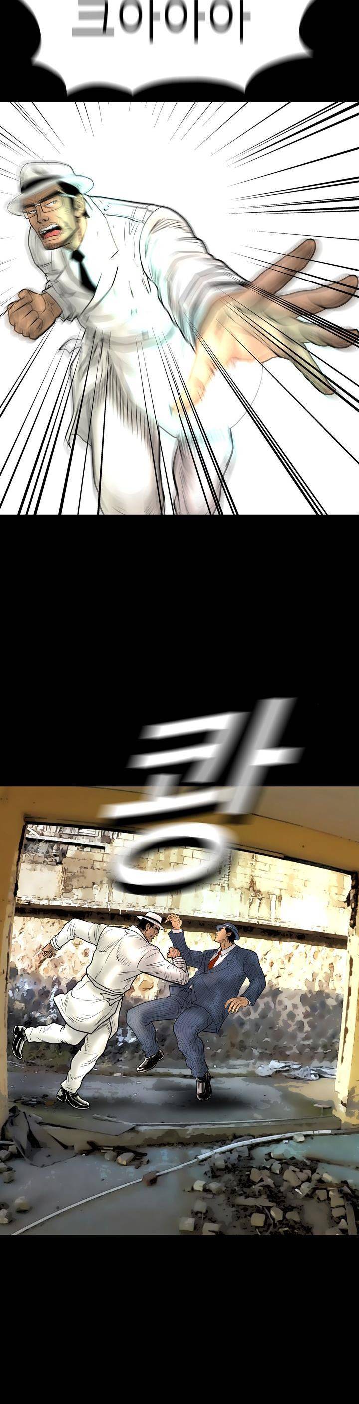 주먹시대 22화 25