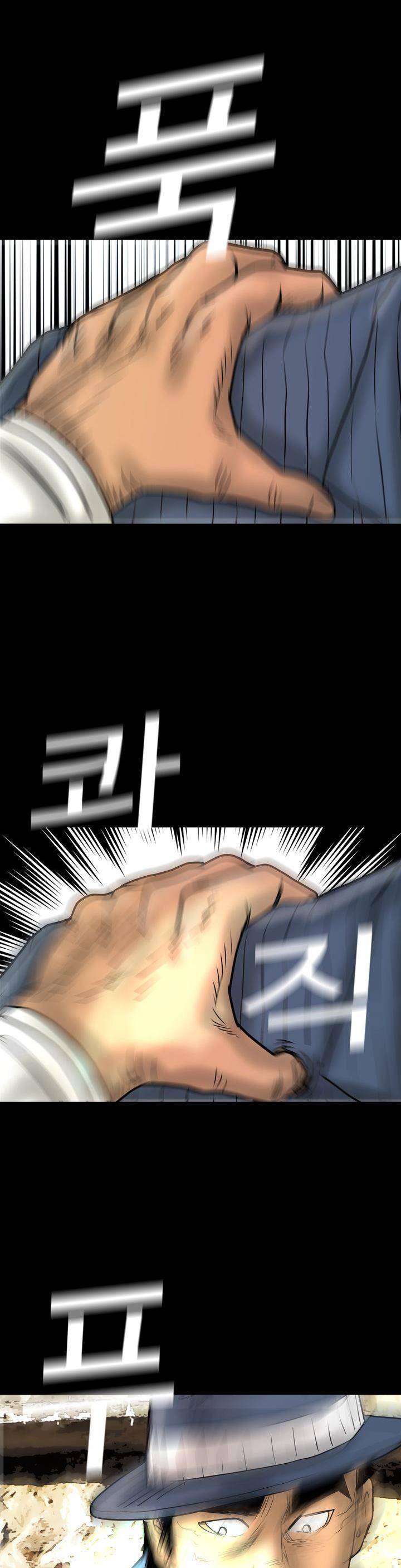 주먹시대 22화 27