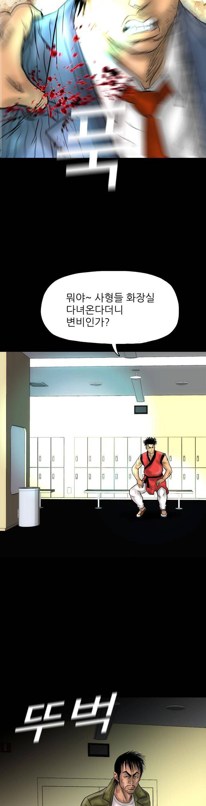 주먹시대 22화 28