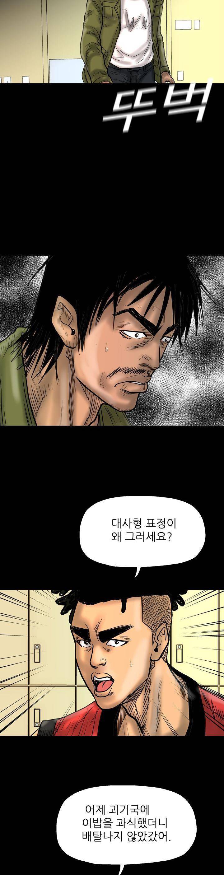 주먹시대 22화 29