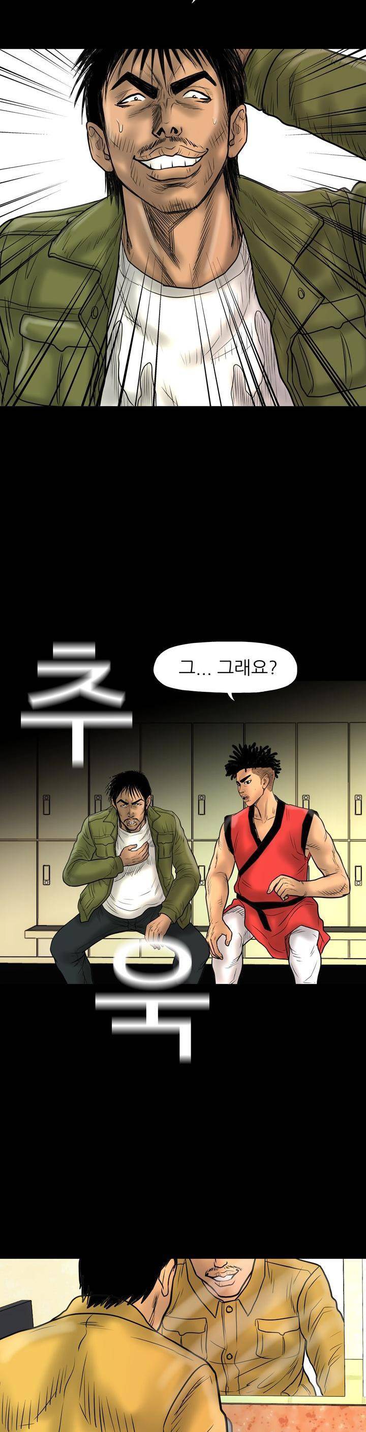 주먹시대 22화 30