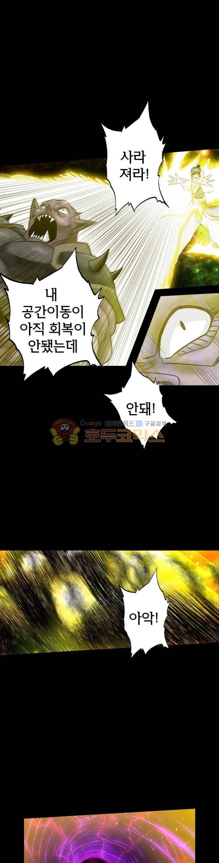 황자의 게임:천룡전설 88화 2