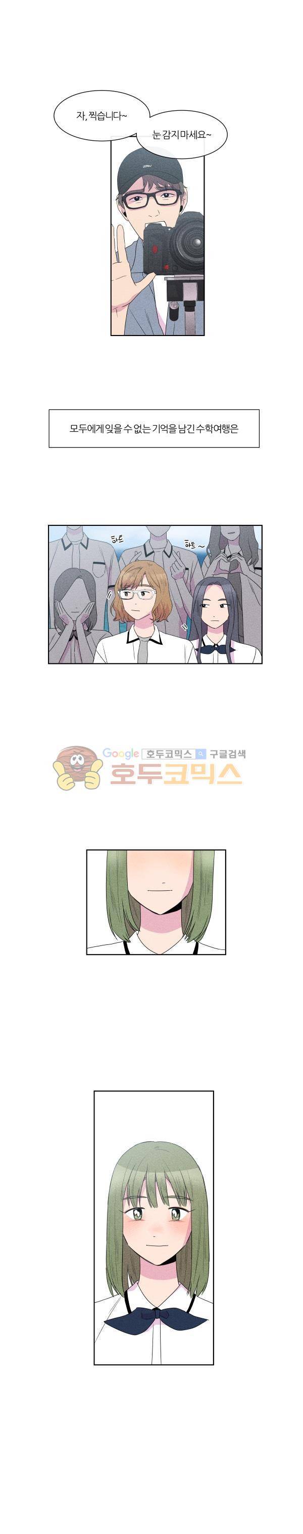 우리사이 30cm 80화 1