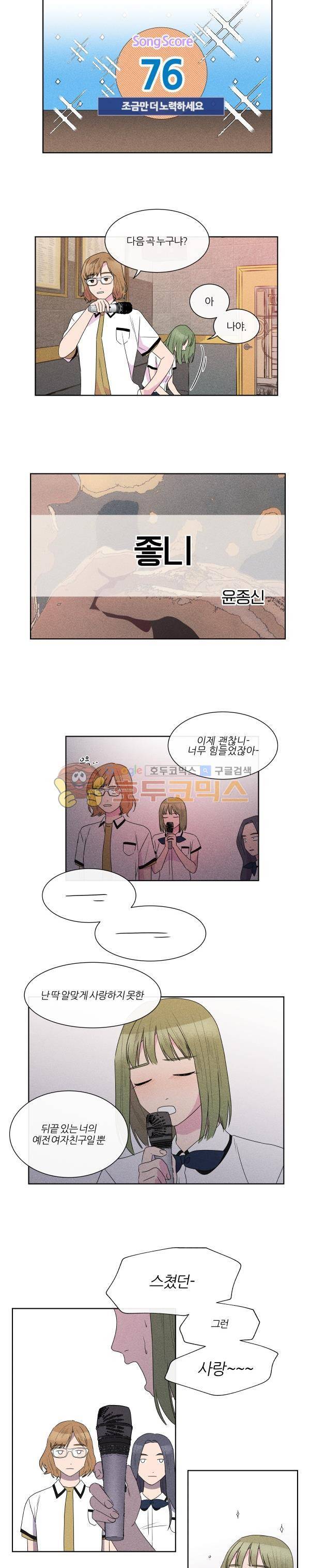 우리사이 30cm 80화 3