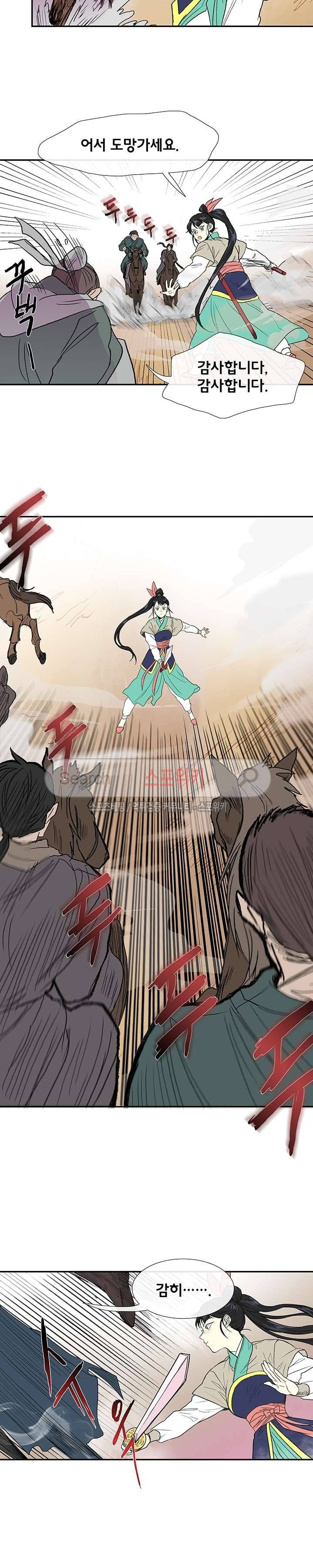 학사재생 94화 3