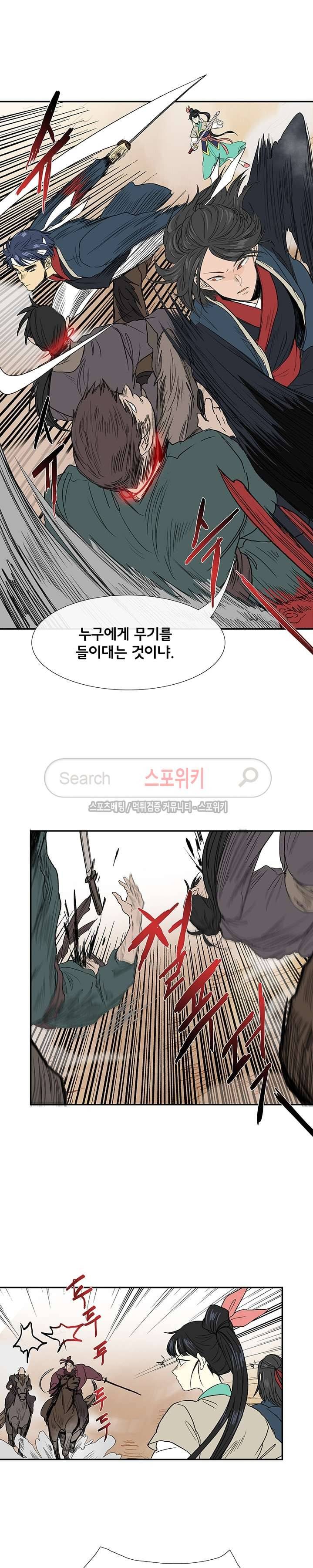 학사재생 94화 4