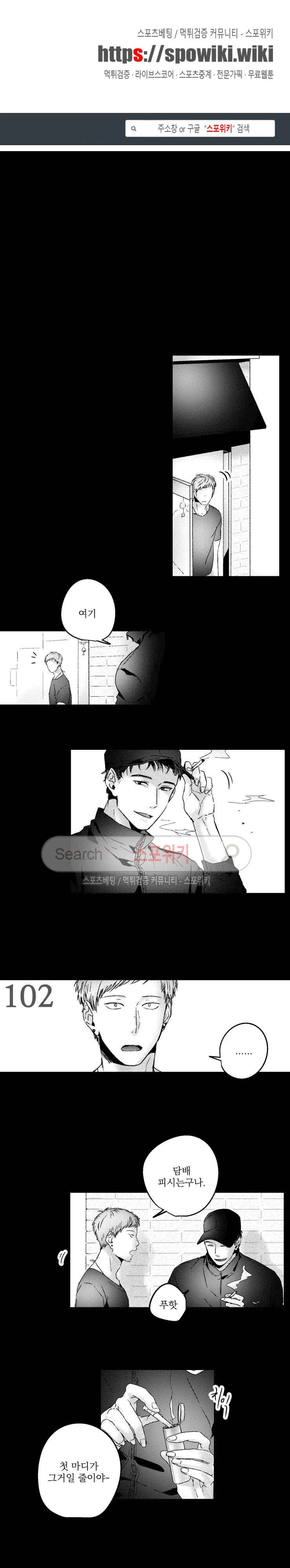 너에게 바치는 7일 34화 1