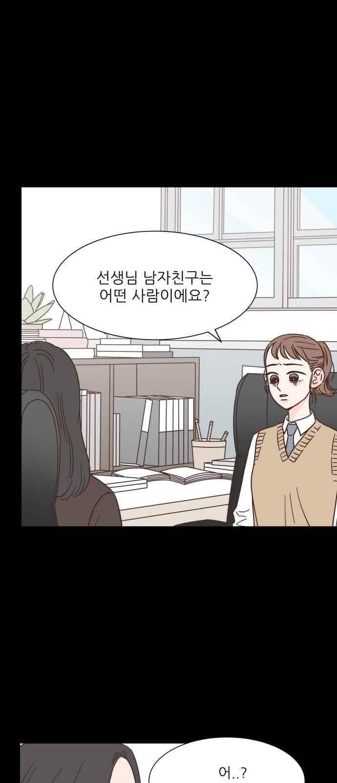 유일무이 로맨스 41화 1